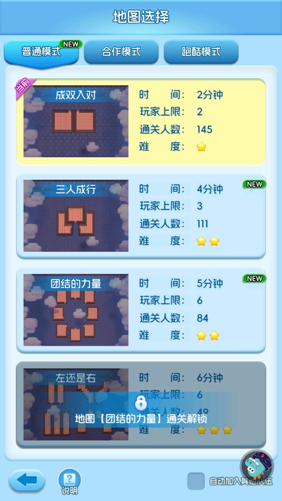 拯救细胞免广告版