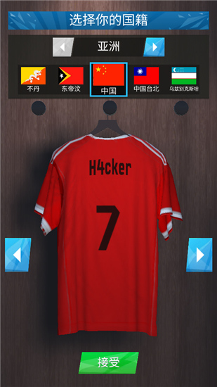 足球明星(SoccerStarMobile)
