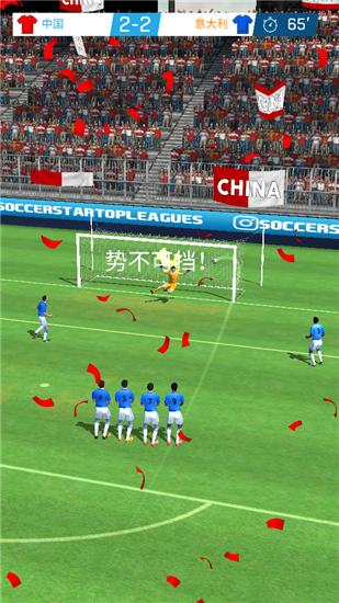 足球明星(SoccerStarMobile)