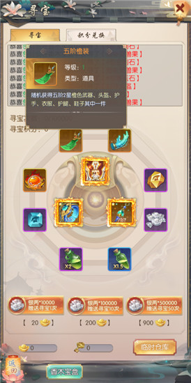 热血神剑