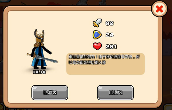 火柴人战争之我是弓箭手