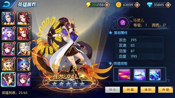 塔防镇魂师