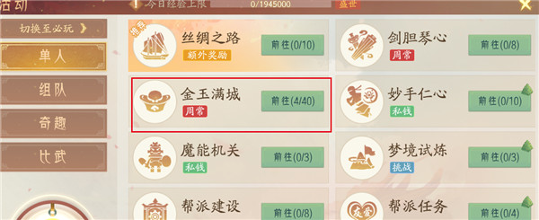 轩辕剑龙舞云山