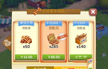 开心农场2乡村度假