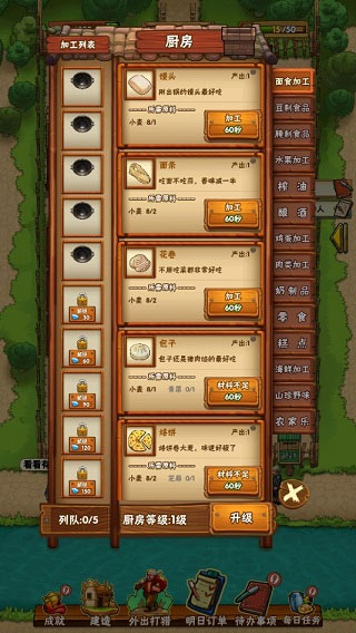 外婆的小农院2