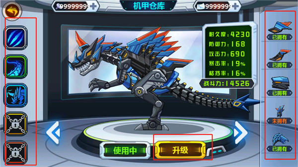 龙兽争霸无限零件