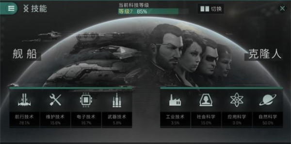 星战前夜无烬星河