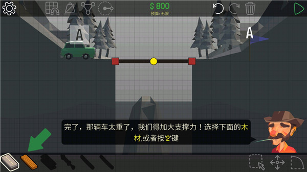 坏桥(Bad Bridge)