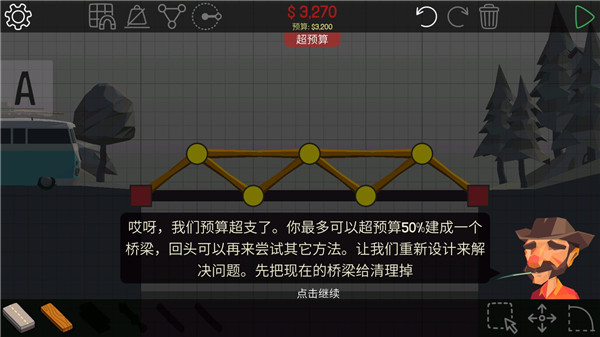 坏桥(Bad Bridge)