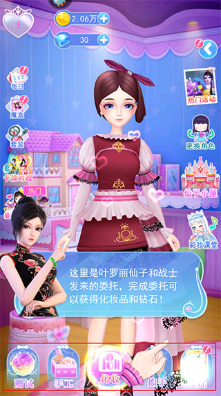 叶罗丽彩妆公主