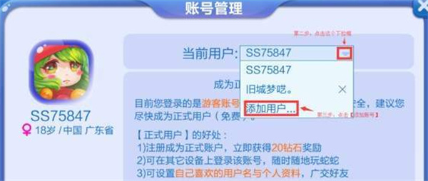蛇蛇争霸