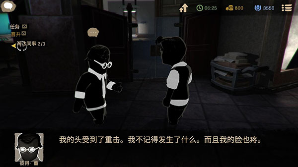 旁观者手游