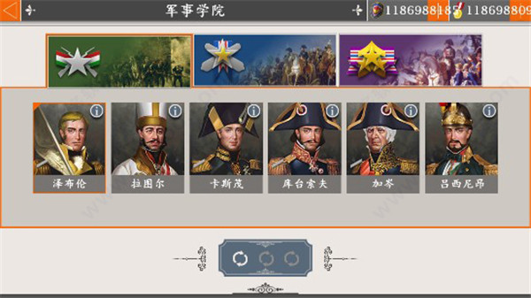 欧陆战争4拿破仑