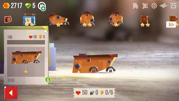 猫咪战车大作战