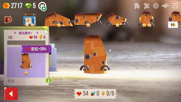 猫咪战车大作战