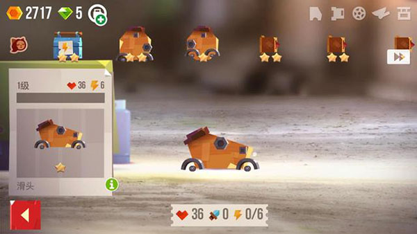 猫咪战车大作战