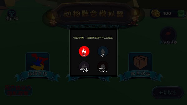 动物融合模拟器2