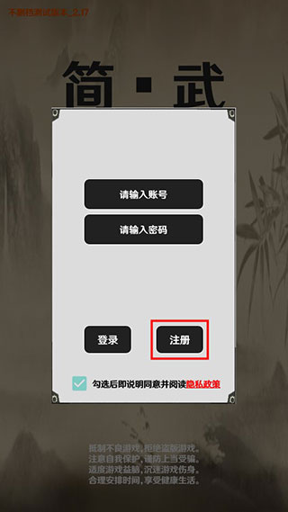 简武游戏