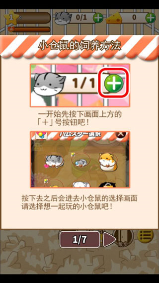 仓鼠的日常