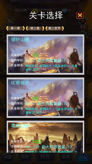 召个神兽来刷怪折扣版