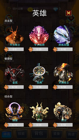 召个神兽来刷怪折扣版