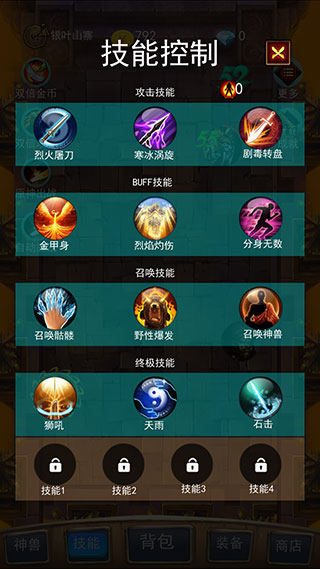 召个神兽来刷怪折扣版