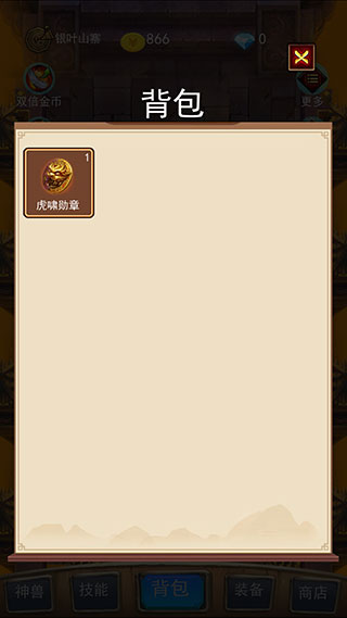 召个神兽来刷怪折扣版
