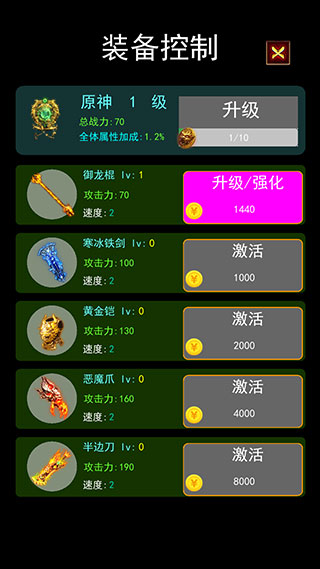 召个神兽来刷怪折扣版