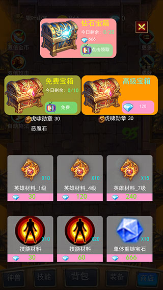 召个神兽来刷怪折扣版
