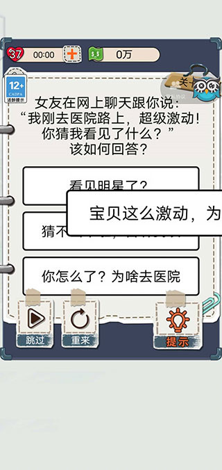 花光首富十亿免费版