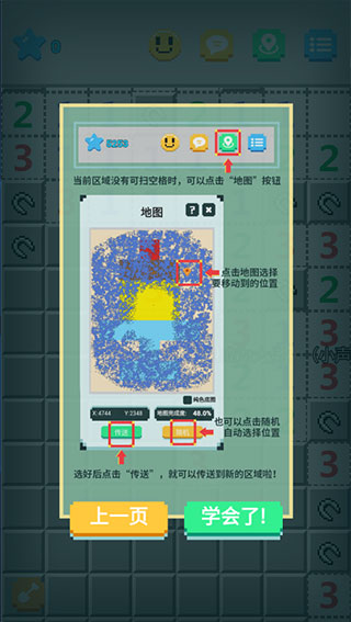 超元扫雷正版