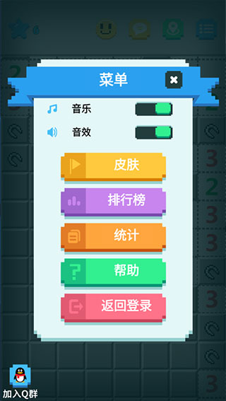 超元扫雷正版