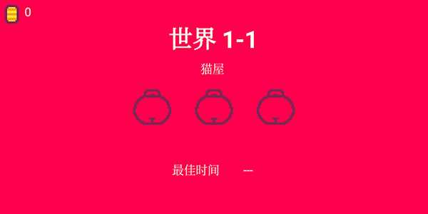超级猫兄弟2无限版