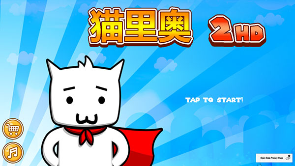 超级猫里奥2