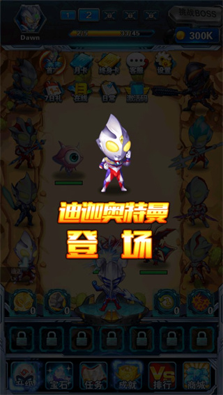 奥特曼超人大战小怪兽