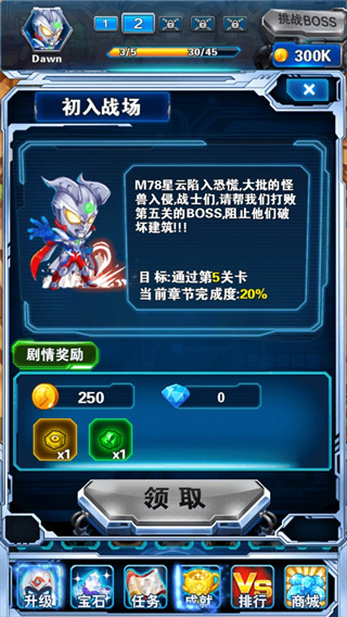 奥特曼超人大战小怪兽