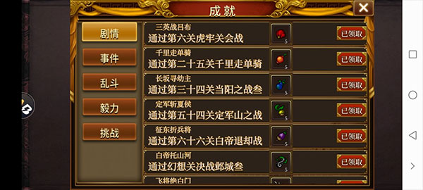同人圣三国蜀汉传