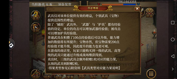 同人圣三国蜀汉传