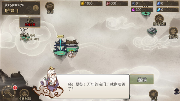 我对修真没兴趣