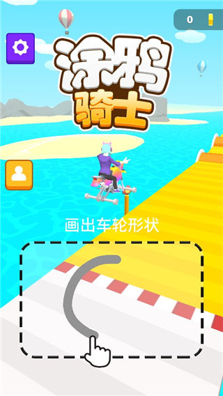 涂鸦骑士无限版