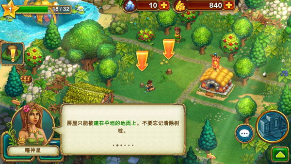 部族手游