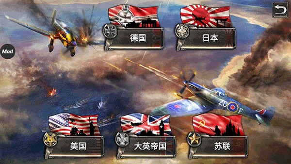 二战战机空中混战