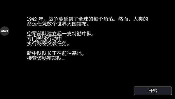 二战战机空中混战