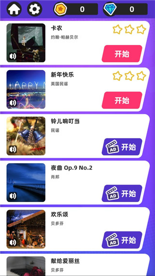 白块儿达人免费版