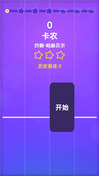 白块儿达人免费版