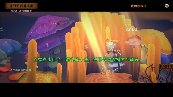 一只鱼免费版