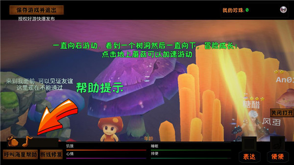 一只鱼免费版