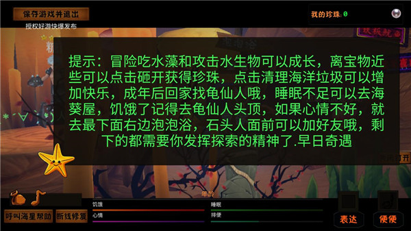 一只鱼免费版