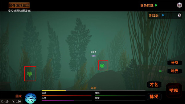 一只鱼免费版