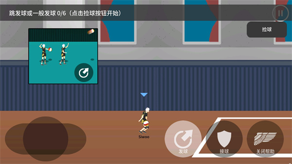 排球故事